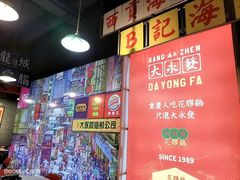 -大永發老火浓汤·经典粤菜(北滨路店)