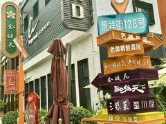 -金链花·泰国餐厅(国贸店)