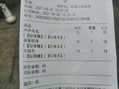 -茶颜悦色(岳麓山顶店)