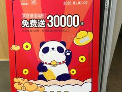 -茶百道(世纪大道店)