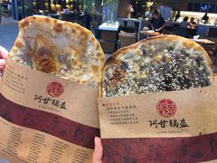 -阿甘锅盔(合生汇购物中心店)