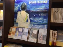 -思南书局(复兴中路店)