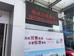 -上汽大众4S店(上海冠松店)