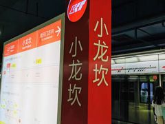 -大龙火锅(老店)