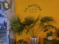 -LA MATCHA抹茶吧(进贤路店)