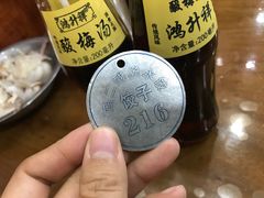 -回坊马二饺子馆