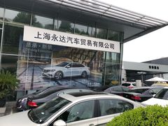 -永达一汽大众4S店(金杨地区店)