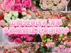 -山姆会员商店(亦庄创意生活广场店)