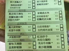 菜单-添好运点心专门店(北角店)