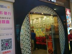 android_upload_pic-渝利重庆火锅