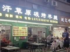 -可汗草原碳烤羊腿(欧景城店)