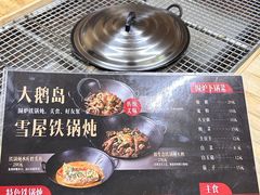 -大鹅岛绿色生态美食园