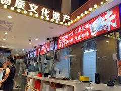 -银记肠粉店(广钢店)