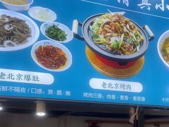 -揽月斋•清真小馆(右安门店)