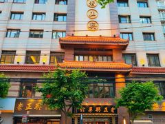 -老正兴菜馆(福州路店)