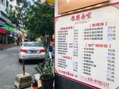 -老廣食堂(区庄店)