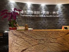 -汤臣海派理疗公馆