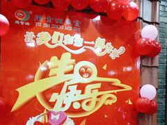 -金洲美食(金州广场店)