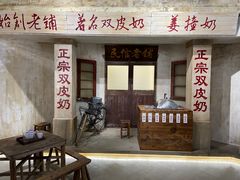 门面-民信老铺(华盖路店)