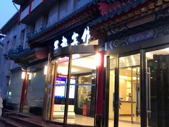 门面-成都驻京办餐厅(蜀都宾馆店)