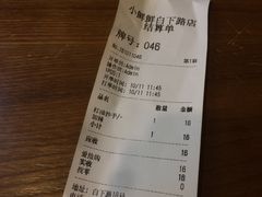 账单-谭师爷龙抄手(白下路店)