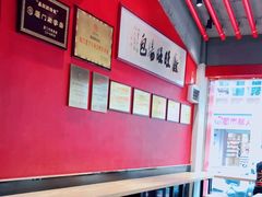 -鑫旺旺汤包(总店)