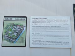 -张家港凤凰山景区恬庄古街