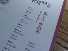 -炖物24章·顺时轻养茶(杭州大厦店)