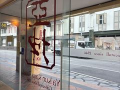 -亚坤(远东广场店)