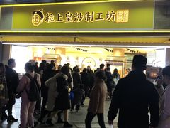 门面-粒上皇(淮河路步行街店)