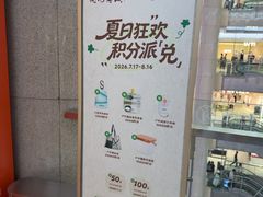 -开元商城(钟楼店)
