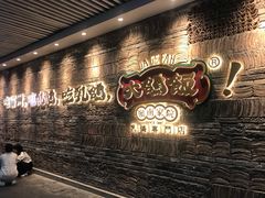 门面-大鸽饭(北京路店)