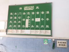 -永盛斋小吃(故宫店)