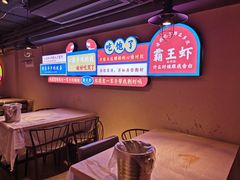 -霸王虾·小龙虾香辣蟹(玉林店)