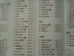菜单-广东道至正餐厅(区庄店)