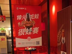 -老佛爷炭火蛙锅直营(清滨路总店)