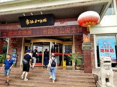 门面-山东八大碗山东老字号
