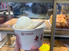 -老鼎丰(靖宇街总店)