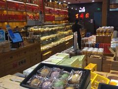 -百饼园(南后街店)