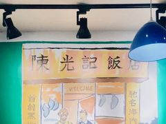 -陈光记烧腊店(罗保博士街店)