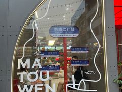 -喧闹·东方大气茶(鹅岭二厂店)