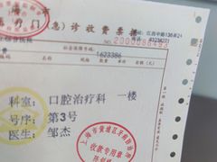 -上海市黄浦区牙病防治所(江西中路门诊部)
