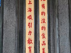 -CITY MART城市集市·里弄(北外滩来福士广场店)