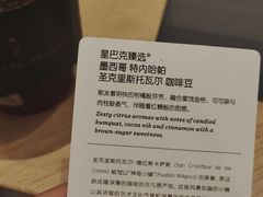 -星巴克臻选(广州东山锦轩店)