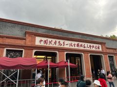 -中共一大纪念馆