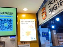 -7分甜(栖霞万谷慧店)