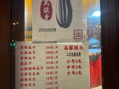 -秋栗香(地安门店)