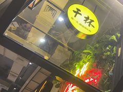 -本色.小马哥烧烤(五一路总店)