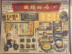-玫瑰甜品(文明路店)