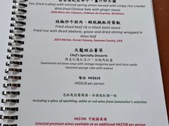 菜单-天龙轩(香港丽思卡尔顿酒店)